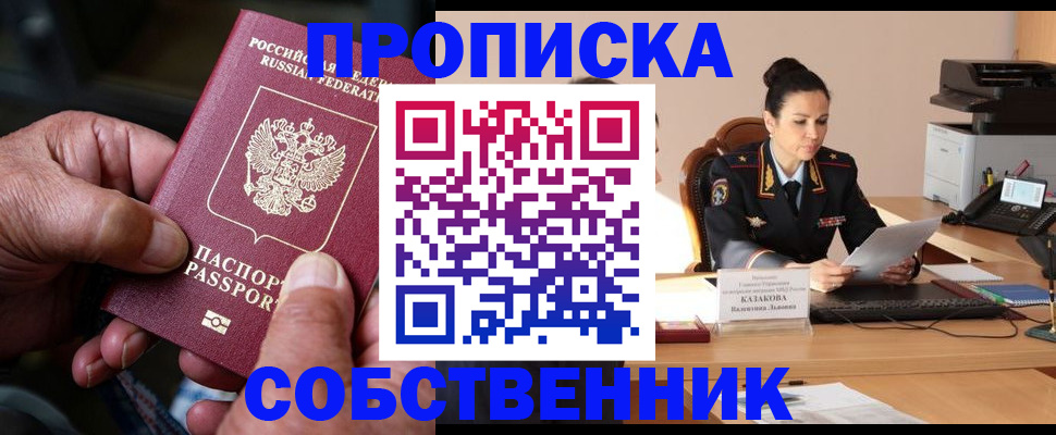 временная регистрация поиск в Богородске