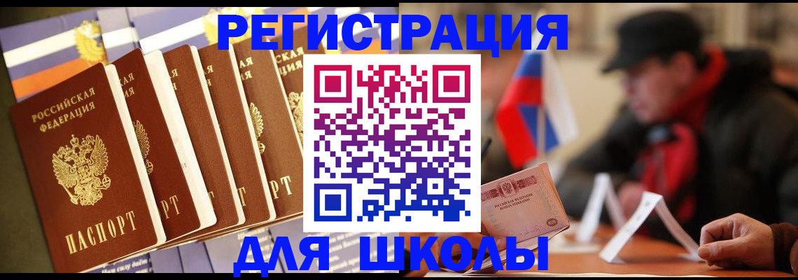 временная регистрация недорого в Богородске
